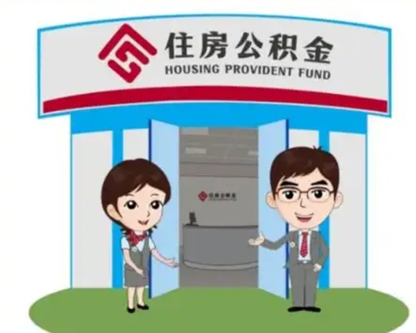 阿勒泰在职的住房公积金可以取出来吗（在职公积金能否提取）